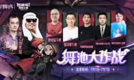月圆之夜游戏S4赛季舞伴玩法助力对战 新英雄上线策略战术再升华