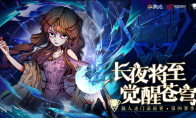 长夜将至 觉醒苍穹 2024狼人杀门派联赛·第四赛季常规赛圆满结束