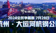 全服唯一永久坐骑首曝 音乐节今日开票