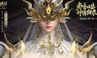 诛仙游戏手游新门派登场全服“吃鸡”赛事开启