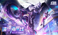 清凉海岸线 幻塔游戏42全新版本今日上线