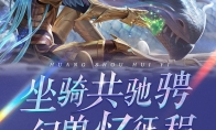 代号MY游戏开局一个蛋 您的魔域第一只宝宝是什么？