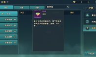 魔力宝贝：复兴游戏重磅更新：彩钻畅享“真自由交易” 哥布林科再添新宠