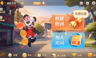 网易棋牌游戏迎更新 亲友房免费创建啦