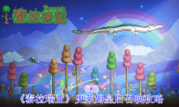 《泰拉瑞亚》攻略——史莱姆皇后召唤攻略