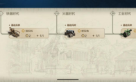 《世界启元》攻略——兵种系统之器械兵种