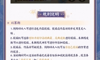 阴阳师游戏平安霓裳大赛开启 大人快携崽崽参加吧