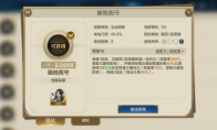 《世界启元》攻略——技能“画地而守”获取途径及搭配推荐