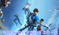 《天启行动》攻略——荒漠高塔点位一览