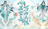 心若坚之 万山无阻 |阴阳师游戏SSR阶式神 龙珏 即将上线