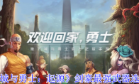《地下城与勇士：起源》攻略——剑豪最强武器选择推荐