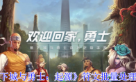 《地下城与勇士：起源》攻略——符文批量处理攻略