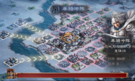 未来已来三国志·战略版游戏“立体战争”发布会开启SLG新世代