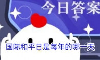 以下哪一项是秋分节气的特点