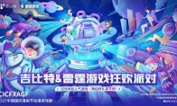 破次元相聚大湾区吉比特&雷霆游戏CICF×AGF【确认参展】