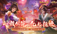 常驻畅销榜一年 青云诀之伏魔游戏在修一种很新的仙