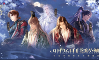 如鸢游戏（代号鸢) 9月26日公测福利介绍 云游戏助力如鸢游戏（代号鸢)大小号攻略