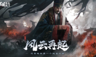 这款SLG 或许就是国产三国手游未来的方向