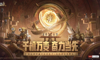 三国杀移动版游戏十万福利仍在派送中 造车神将带你领略东吴科技巅峰