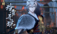 行侠仗剑 阴阳师游戏SSR阶式神 封阳君 全新CG展卷 式神鉴赏在此奉上