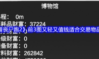 《追着丧尸跑2》攻略——前3图又轻又值钱适合交易物品分享