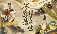 阴阳师 × 中国版画博物馆 | 第二弹「绮世绘影」系列新皮肤上线