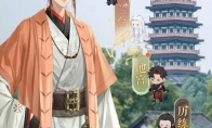 在这座历史名城 如鸢游戏点燃一场复兴