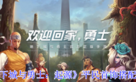 《地下城与勇士：起源》攻略——平民首饰搭配推荐