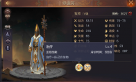 《魔法门之英雄无敌：王朝》攻略——圣堂顶级兵种英雄搭配
