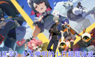 《绝区零》攻略——少女神明的七日箱庭成就攻略