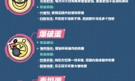 蛋仔派对游戏“特种蛋集合”玩法焕新 新职业技能、新卡牌……五大更新助你激爽战斗