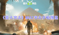 《萤火突击》攻略——M4A1突击步枪图鉴