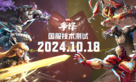 超级英雄集结 漫威争锋游戏国服技术测试今日开启
