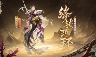 绛锁迎浪 琼环绮梦阴阳师游戏千姬新皮肤即将上线