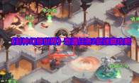 《封神幻想世界》攻略——奇遇任务2捉迷藏攻略