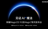 HGDC2024荣耀开发者大会游戏分论坛 邀您共探游戏产业新未来