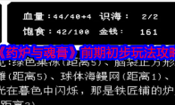 《药炉与魂膏》攻略——前期初步玩法攻略