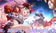 《崩坏：星穹铁道》攻略——忍法纷乱终结成就攻略