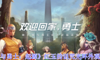 《地下城与勇士：起源》攻略——红玉的诅咒光环外观获取方法