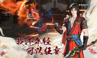 《少年歌行：风花雪月》攻略——高输出主力角色推荐