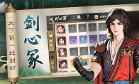 《少年歌行：风花雪月》攻略——剑心冢及开启方法