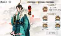 《少年歌行：风花雪月》攻略——情缘系统玩法介绍