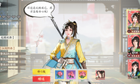 《少年歌行：风花雪月》攻略——情缘进入及等级提升方法