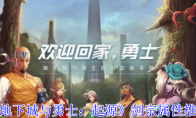 《地下城与勇士：起源》攻略——剑宗属性推荐