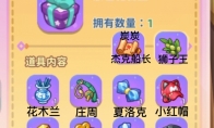 《梦境食旅》攻略——员工好感度礼物攻略