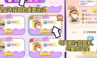 《梦境食旅》攻略——云币获取方法及作用
