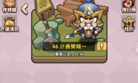 《城防乱斗》攻略——零氪45关通关攻略