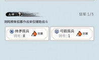 《大荒几许》攻略——萌新入门武器选择推荐