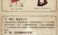 《龙息神寂》攻略——卡斯帕角色介绍