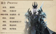 《龙息神寂》攻略——奥斯特技能图鉴